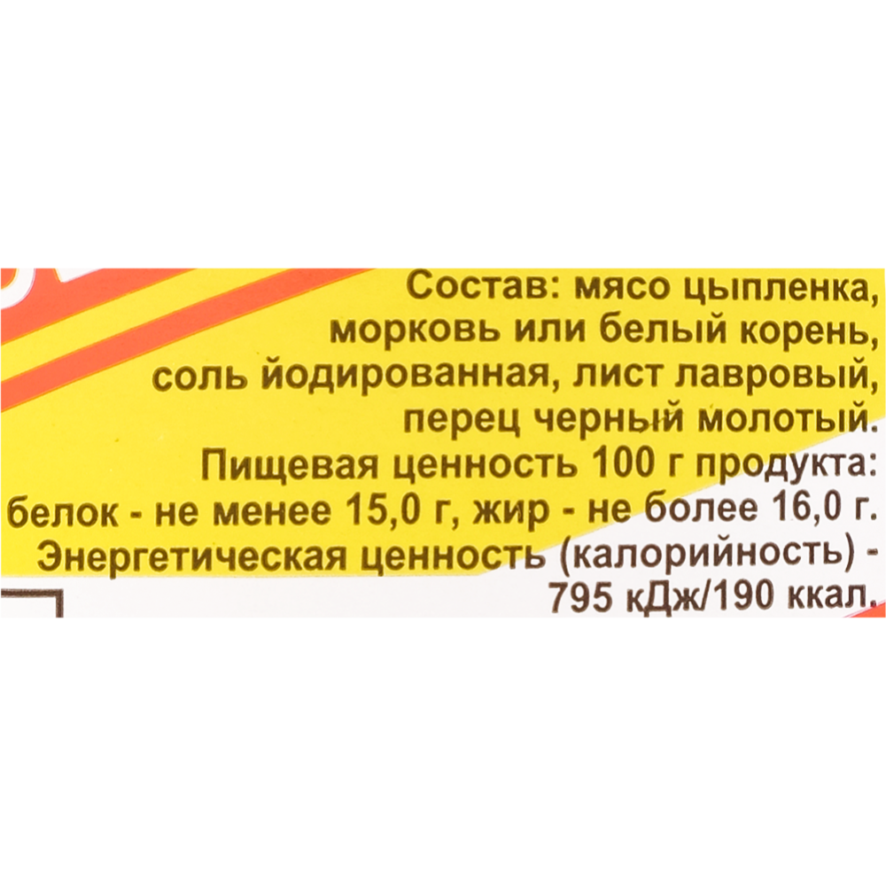 Консервы мясные «Бетпак» мясо цыпленка в собственном соку, 500 г #1