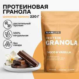 Гранола протеиновая без сахара, без глютена R.A.W. LIFE "PROTEIN GRANOLA Шоколад-ваниль", 220 г