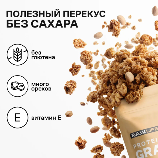 Гранола протеиновая без сахара, без глютена R.A.W. LIFE "PROTEIN GRANOLA Шоколад-ваниль", 220 г