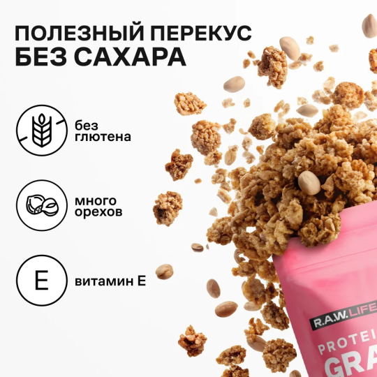 Гранола протеиновая без сахара, без глютена R.A.W. LIFE "PROTEIN GRANOLA Ягоды", 220 г