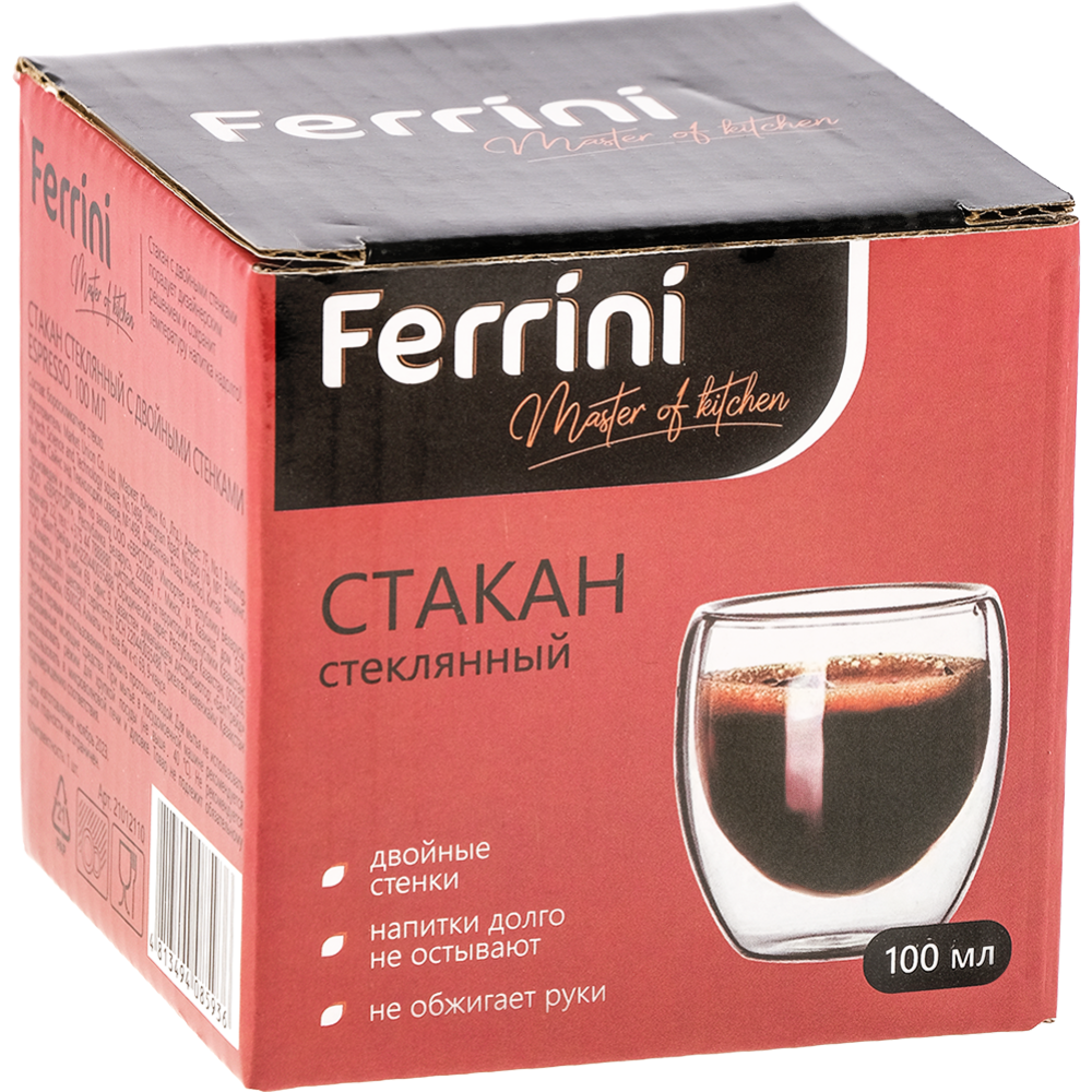 Стакан стеклянный «Ferrini» Espresso, с двойными стенками, арт. 21012110, 100 мл