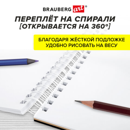 Скетчбук, 4 типа бумаги (акварельная, белая, черная, крафт) 146х204 мм, 60 л., гребень, BRAUBERG ART DEBUT, АНИМЕ