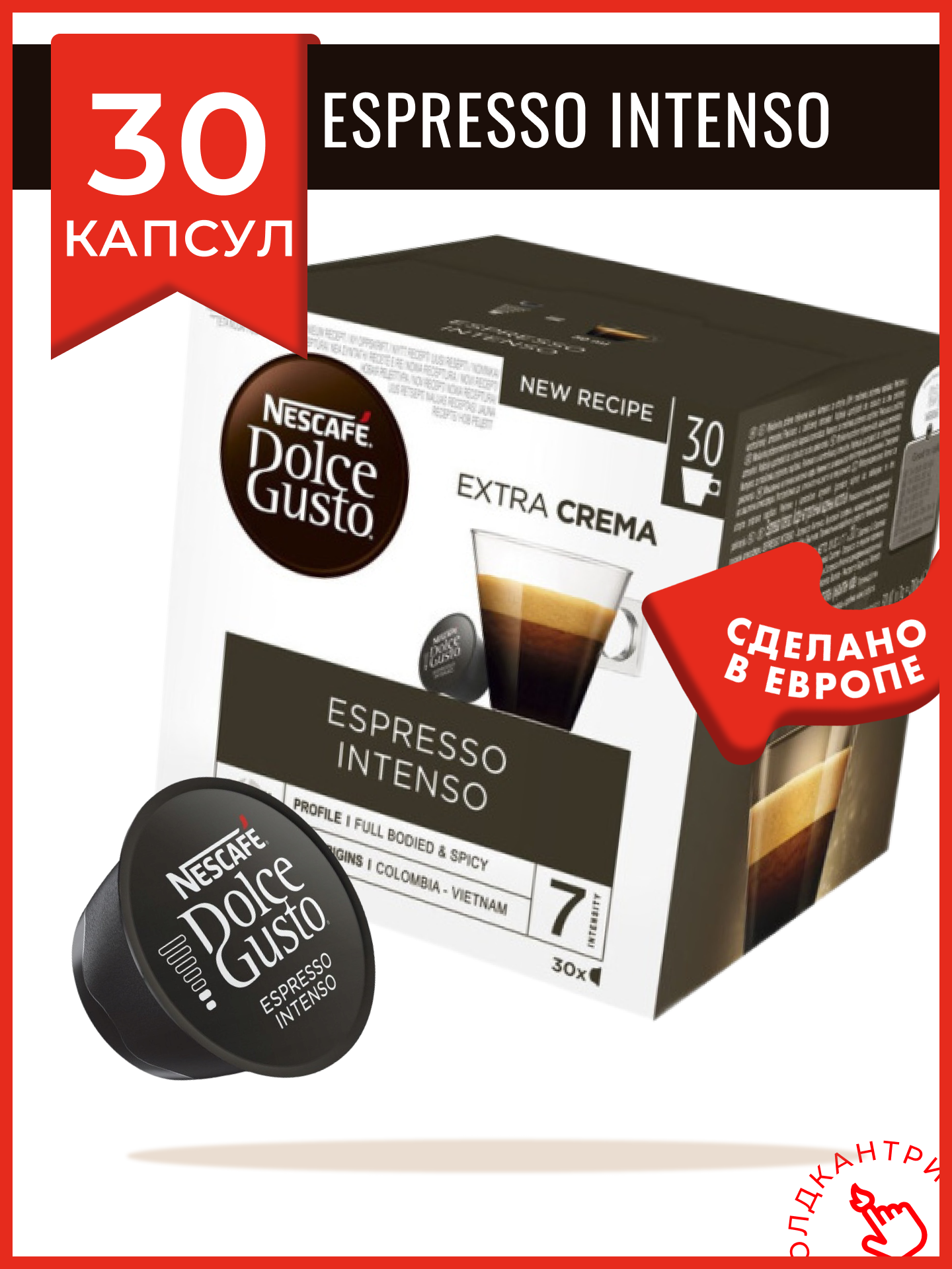 Капсулы кофе Dolce Gusto Espresso Intenso 30 шт, для капсульной кофемашины, 1 упаковка