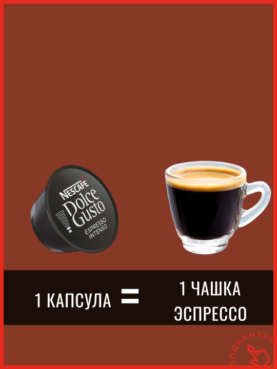 Капсулы кофе Dolce Gusto Espresso Intenso 30 шт, для капсульной кофемашины, 1 упаковка