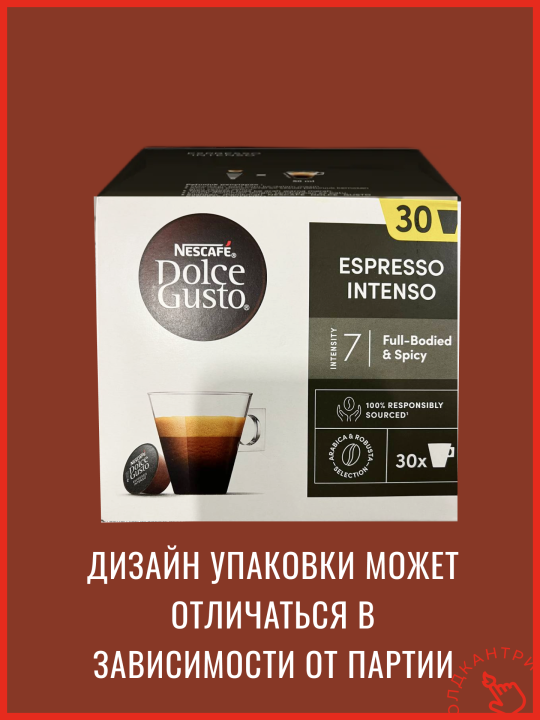 Капсулы кофе Dolce Gusto Espresso Intenso 30 шт, для капсульной кофемашины, 1 упаковка