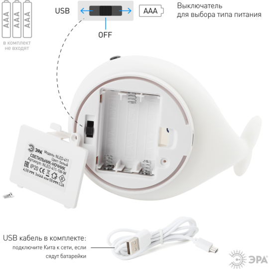 Ночник «ЭРА» Кит, NLED-411-1W-W, с выключателем, белый