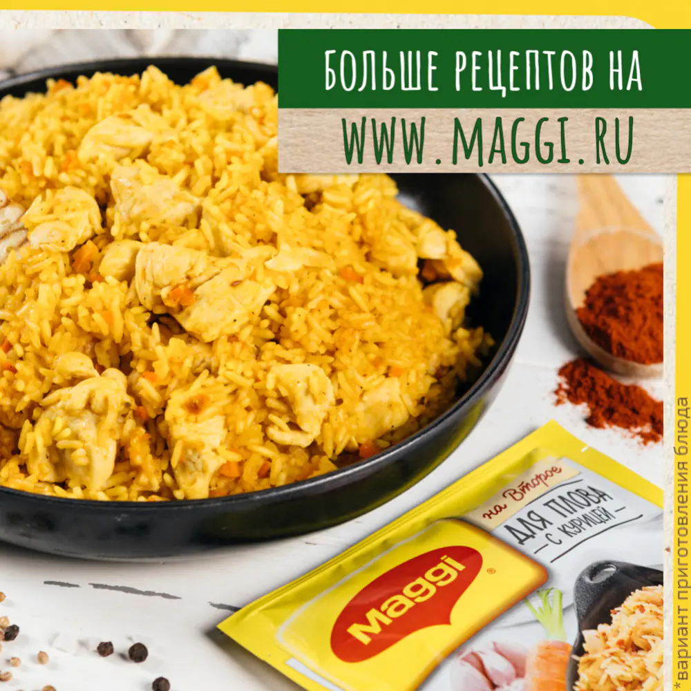 Смесь сухая «Maggi» для гречки по-купечески со свининой, 41 г купить в  Минске: недорого, в рассрочку в интернет-магазине Емолл бай