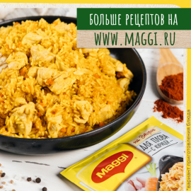 Товары бренда Maggi купить с доставкой, цены - Емолл