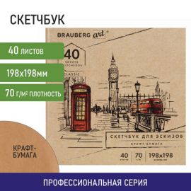 Скетчбук для эскизов, крафт-бумага 70 г/м2, 198х198 мм, 40 л., склейка, BRAUBERG ART CLASSIC