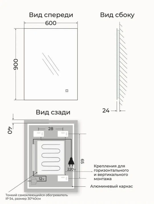 Зеркало прямоугольное с подсветкой и антизапотеванием, 60х90 см