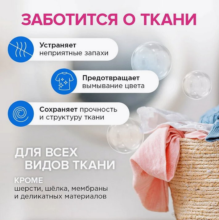 SYNERGETIC Гель для стирки белья универсальный концентрированный, гипоаллерг. (90 стирок) 2.75л