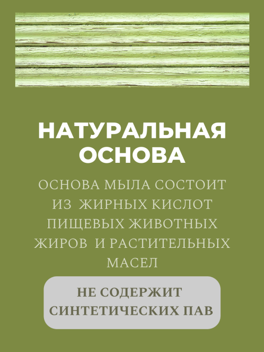 Мыло банное туалетное твердое натуральное с экстрактом березовых почек 3 шт по 140г Greenelle