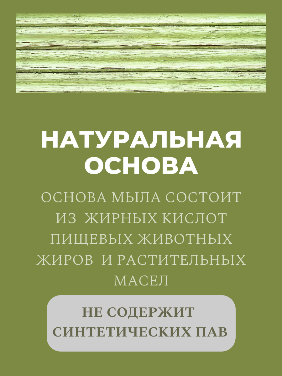 Мыло банное туалетное твердое натуральное с экстрактом березовых почек 6 шт по 140г Greenelle для бани