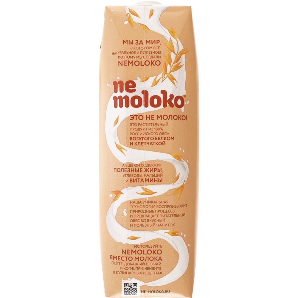 Напиток овсяный «Ne moloko» классический, лайт, 1.5%, 1 л #1