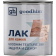 Лак «GoodHim» Texture, для камня, специальный 288, 41584, 2.4 л