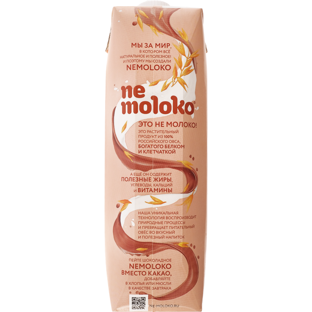 Напиток овсяный «Ne moloko» шоколадный, 1 л #1