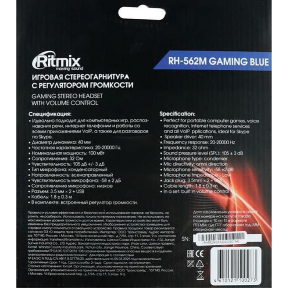 Наушники «Ritmix» RH-562M, Gaming Blue