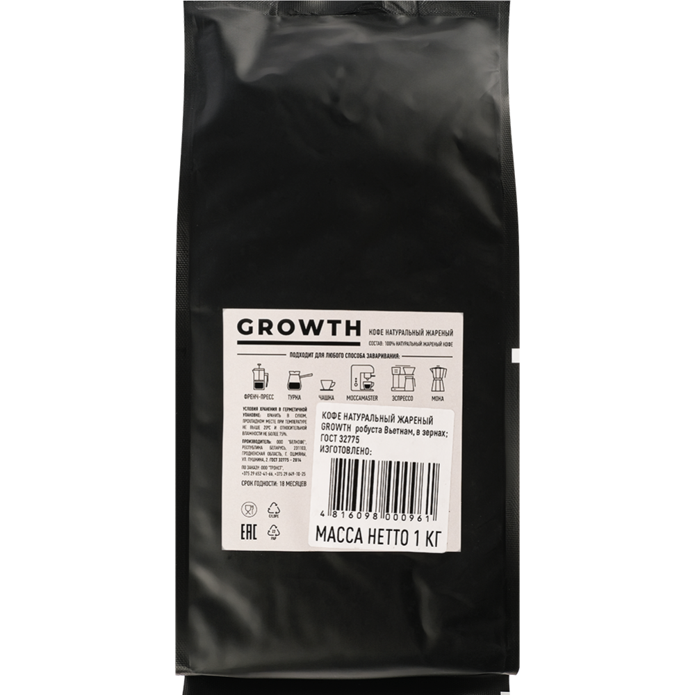 Кофе жареный в зернах «Growth» 1 кг