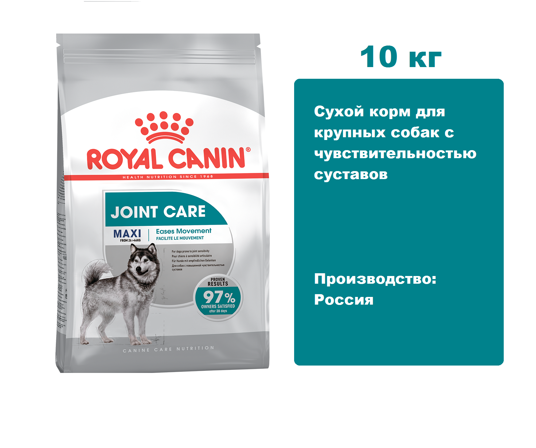 Корм Royal Canin Maxi Joint Care для собак 10 кг.  Сухой корм для крупных собак с чувствительностью суставов