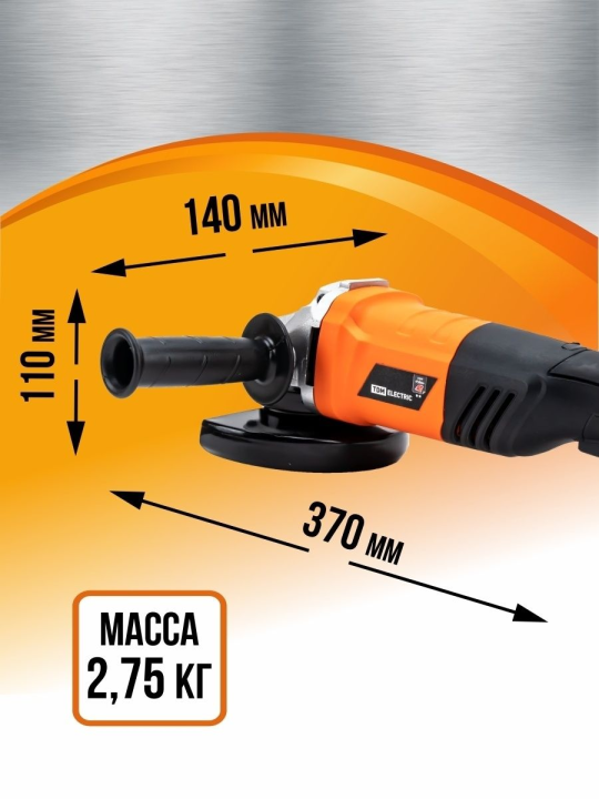 Угловая шлифмашина УШМ 1200/125, мощ. 1200 Вт, диск 125 мм, 11000 об/мин, шнур 3 м, "Рубин" TDM