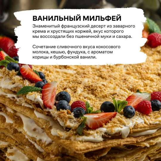 Батончики протеиновые низкоуглеводные LOW CARB BAR / Без сахара, глютена и лактозы / Ванильный мильфей, набор - 9 шт R.A.W. LIFE