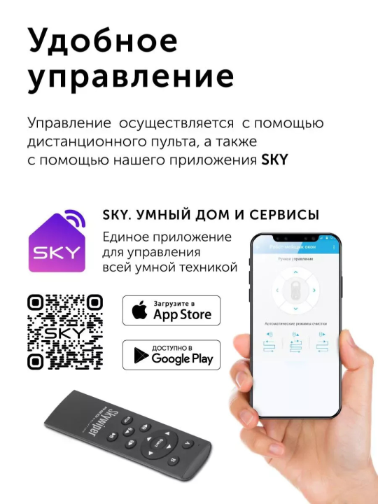 Умный робот-мойщик окон RED Solution SkyWiper RV-RW001S