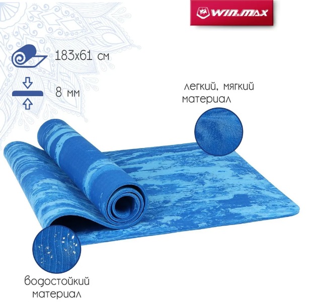 Коврик для занятия йогой Winmax 183x61x0,8 см (голубой), TPE