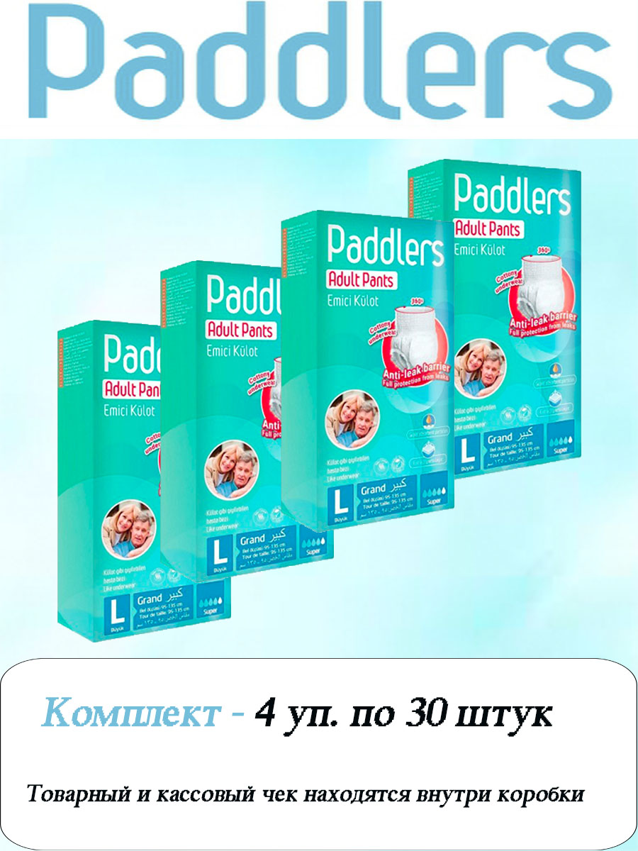 Трусы Paddlers 3 Large 120 штук (95-135 см), Турция