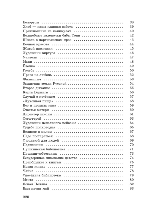 10 шт. Сборник материалов для выпускного экзамена по учебному предмету «Русский язык» за период обучения и воспитания на II ступени общего среднего образования. Тексты для изложений. Г. В. Галкина, Т. В. Игнатович и др. "Сэр-Вит" С ГРИФОМ