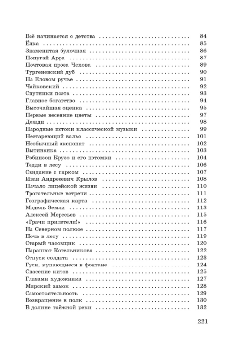 10 шт. Сборник материалов для выпускного экзамена по учебному предмету «Русский язык» за период обучения и воспитания на II ступени общего среднего образования. Тексты для изложений. Г. В. Галкина, Т. В. Игнатович и др. "Сэр-Вит" С ГРИФОМ