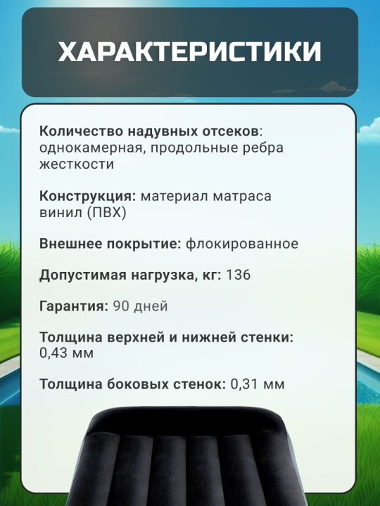 Матрас надувной односпальный с подголовником без насоса .6941057413532