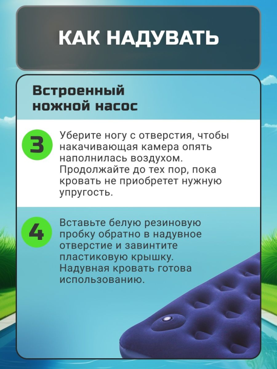 Матрас надувной односпальный с насосом 67224 .6942138916300