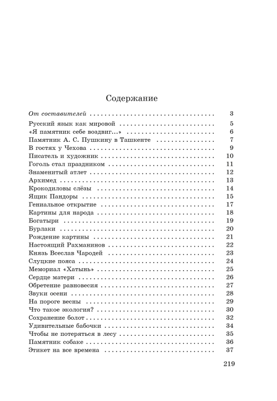 5 шт. Сборник материалов для выпускного экзамена по учебному предмету «Русский язык» за период обучения и воспитания на II ступени общего среднего образования. Тексты для изложений. Г. В. Галкина, Т. В. Игнатович и др. "Сэр-Вит" С ГРИФОМ