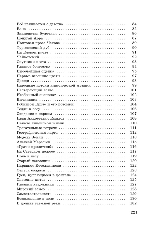 5 шт. Сборник материалов для выпускного экзамена по учебному предмету «Русский язык» за период обучения и воспитания на II ступени общего среднего образования. Тексты для изложений. Г. В. Галкина, Т. В. Игнатович и др. "Сэр-Вит" С ГРИФОМ