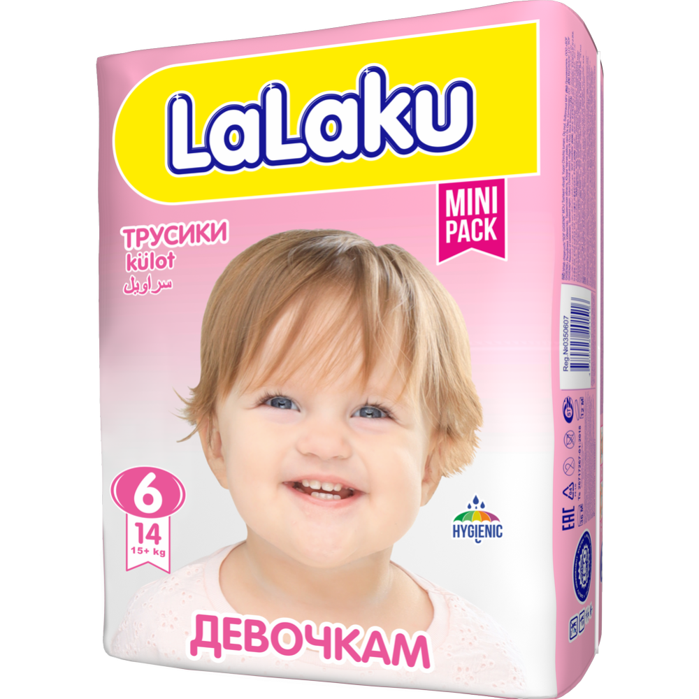 Подгузники-трусики детские «LaLaKu» Girl, размер Junior 6, 15+ кг, 14 шт