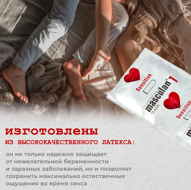 Презервативы Masculan Маскулан Sensitive plus нежные, 10 шт в упаковке, розовые, тонкие, со смазкой