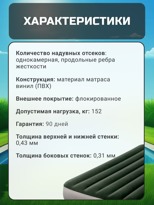 Матрас надувной с встроенным насосом, кровать надувная .6941057418469