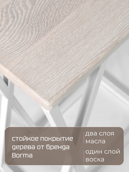 Приставной журнальный столик из массива дуба "CROSS",беленый/белый, STAL-MASSIV
