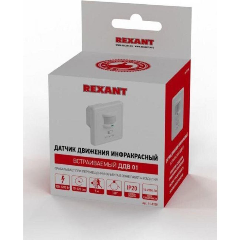 Датчик движения «Rexant» ДДВ 01, 11-9208