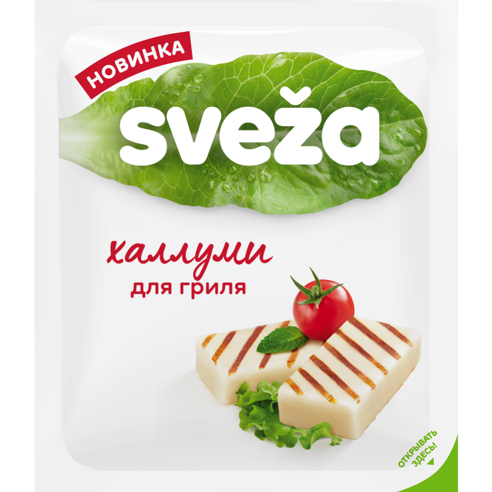 Сыр полутвердый «Sveza» Халлуми для гриля, 40%, 150 г #0