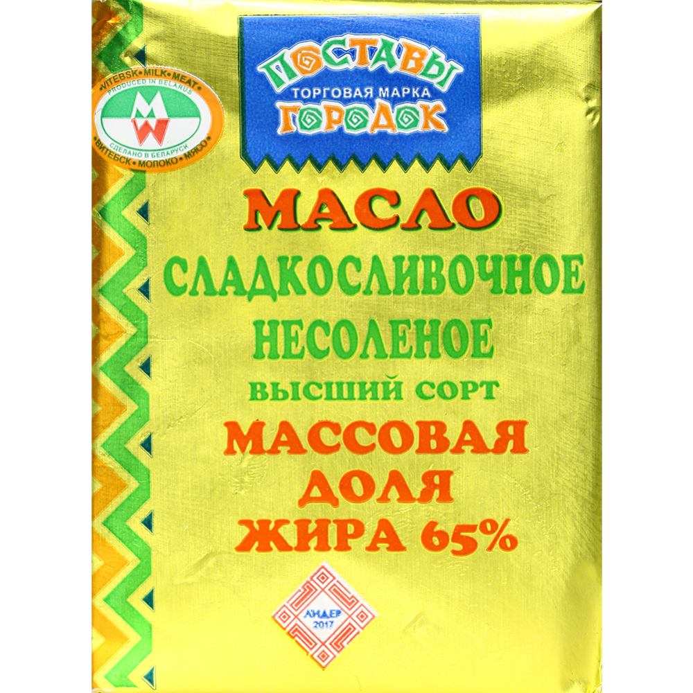 Масло сладкосливочное «Поставы городок» несоленое, 65%, 180 г #0