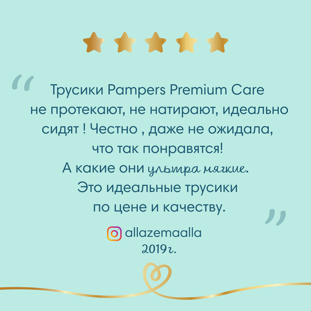 Подгузники-трусики детские «Pampers» Premium Care, размер 4, 9-15 кг, 22 шт