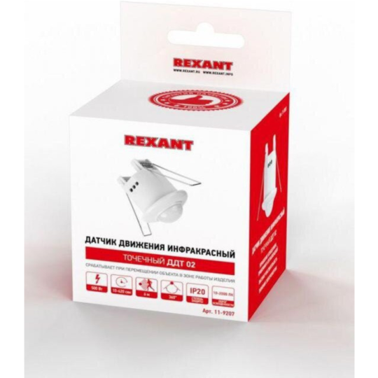 Датчик движения «Rexant» ДДТ 02, 11-9207