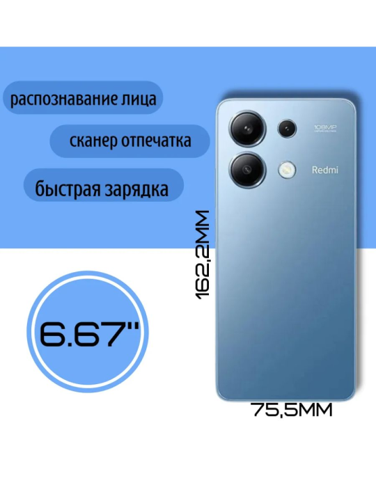 Xiaomi Redmi Note 13 8GB/256GB, голубой