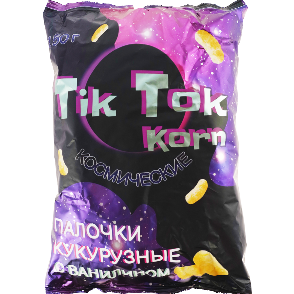 Срочный товар! Кукурузные палочки «Tik Tok Korn» с ванилином, 150 г