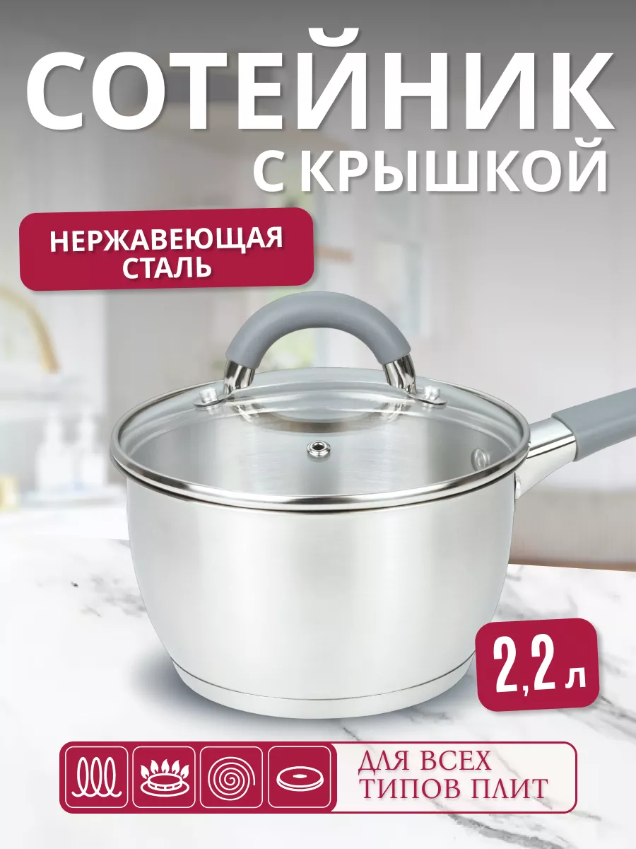 Кастрюля сотейник 2,2л с крышкой EASY COOK