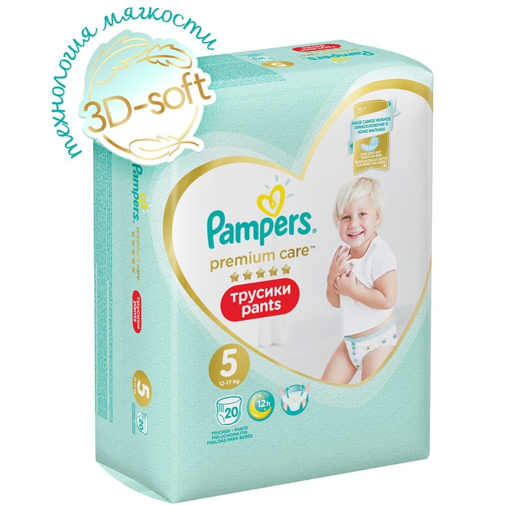 Подгузники-трусики детские «Pampers» Premium Care, размер 5, 12-17 кг, 20 шт