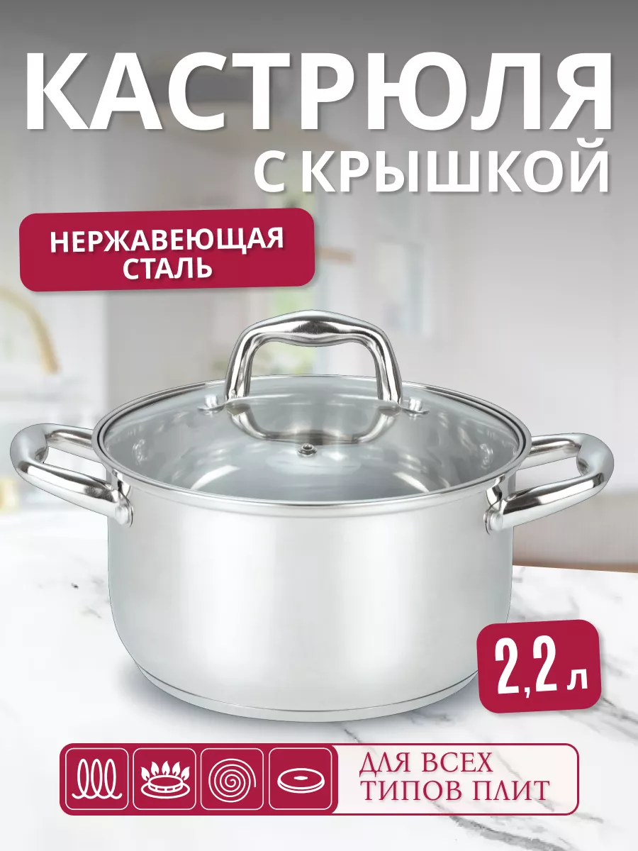 Кастрюля 2,2 л с крышкой EASY COOK