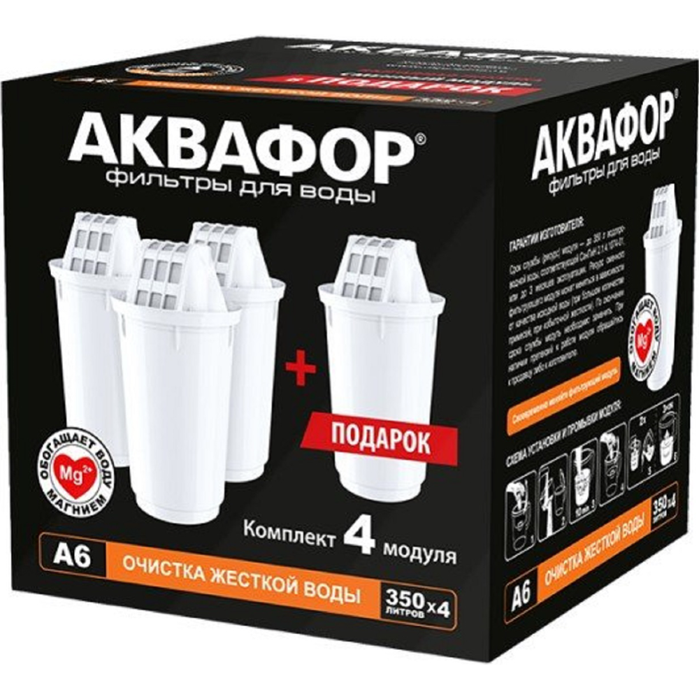 Комплект картриджей «Аквафор» A6, 4 шт #0