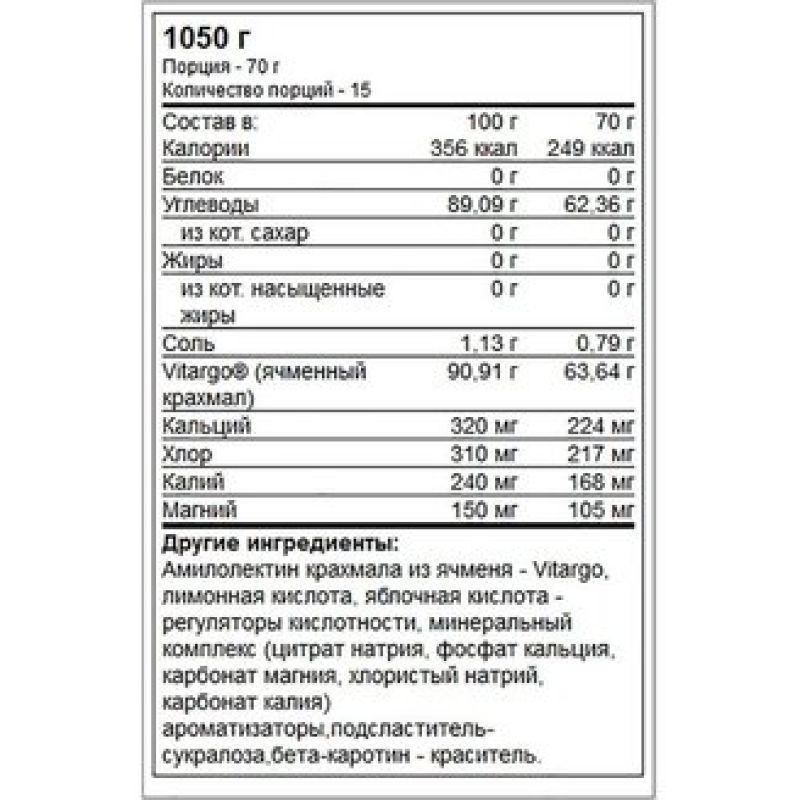 Комплекс углеводов и электролитов Vitargo Electro Energy 1050 г Trec Nutrition Апельсин (Польша)